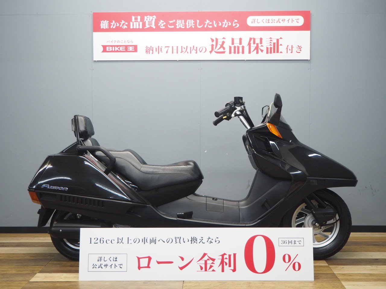 フュージョンTYPE-X CN2503 | バイク買うなら【バイク王】