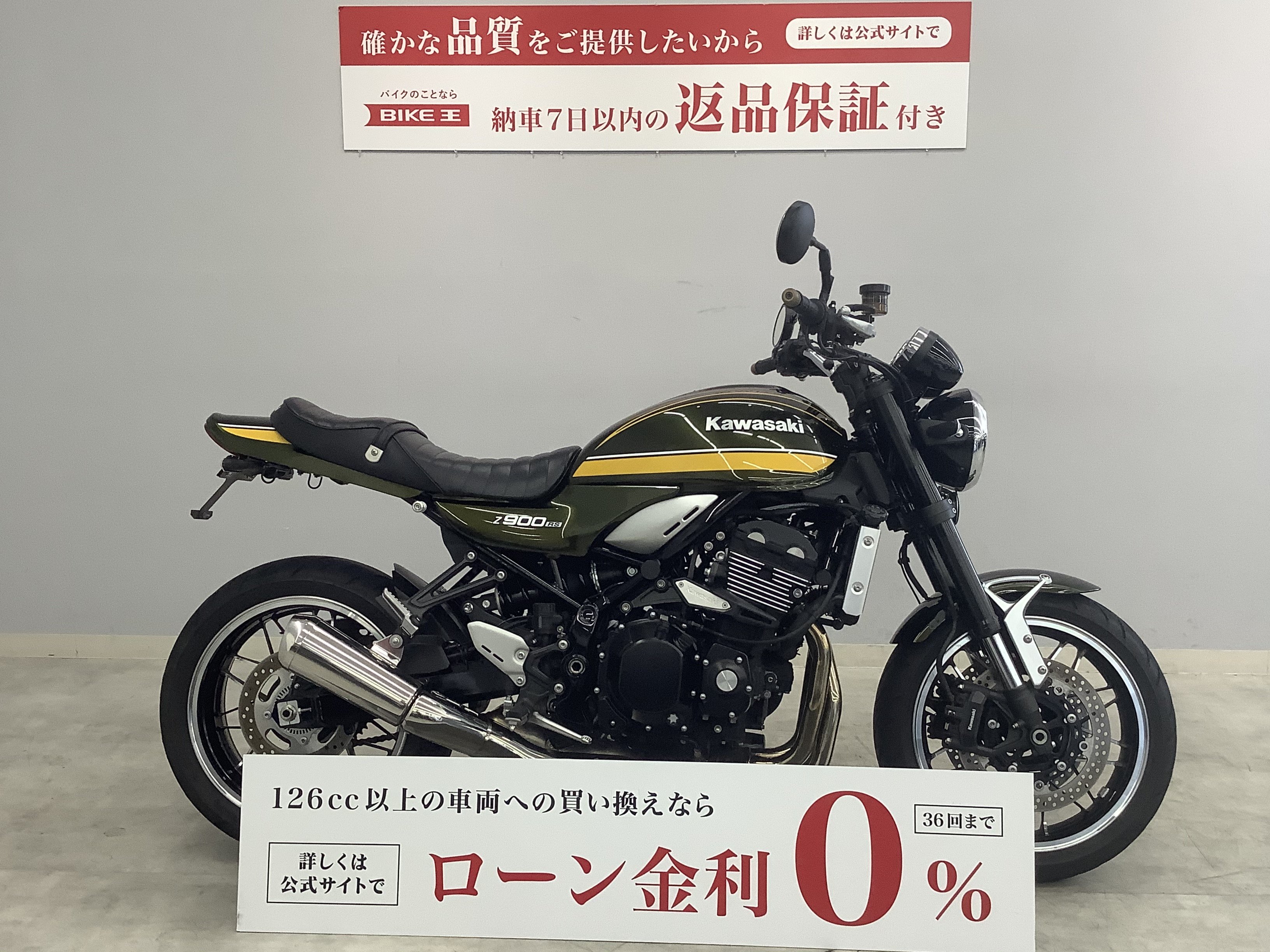 Z900RS（KAWASAKI）の中古バイク一覧