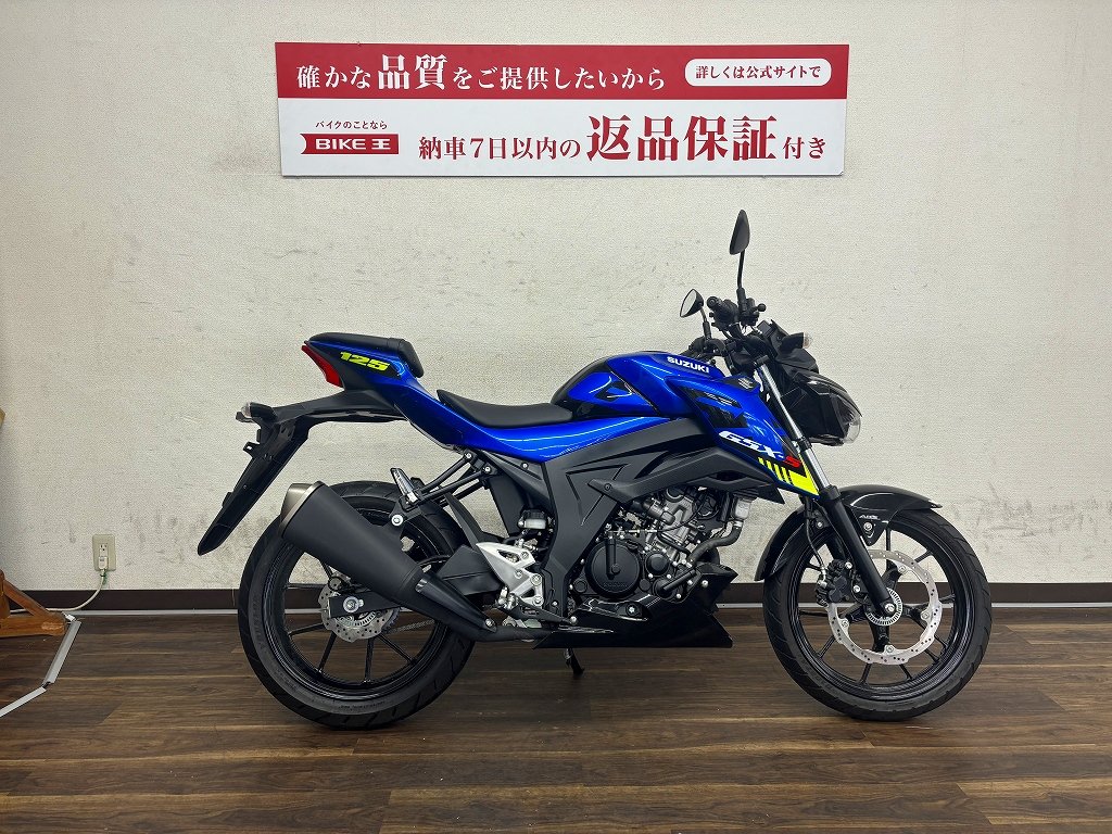 GSX-S125 2021年モデル | バイク買うなら【バイク王】