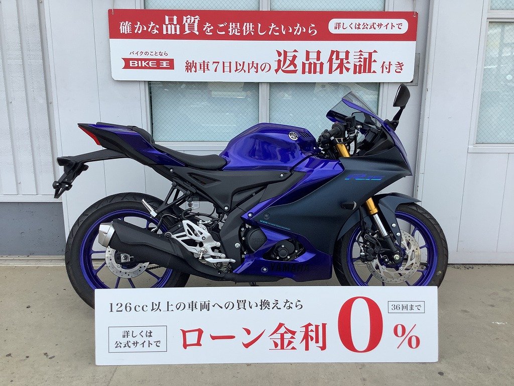 サマーセール対象車】YZF-R15 2023年モデル！低走行でまだまだ ...