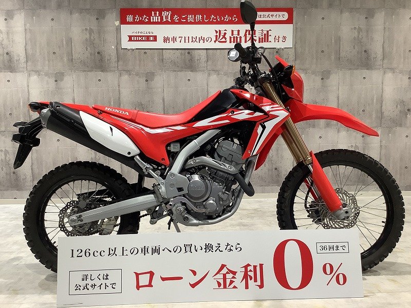 CRF250L 2019年モデル MD44型 フルノーマル | バイク買うなら【バイク王】