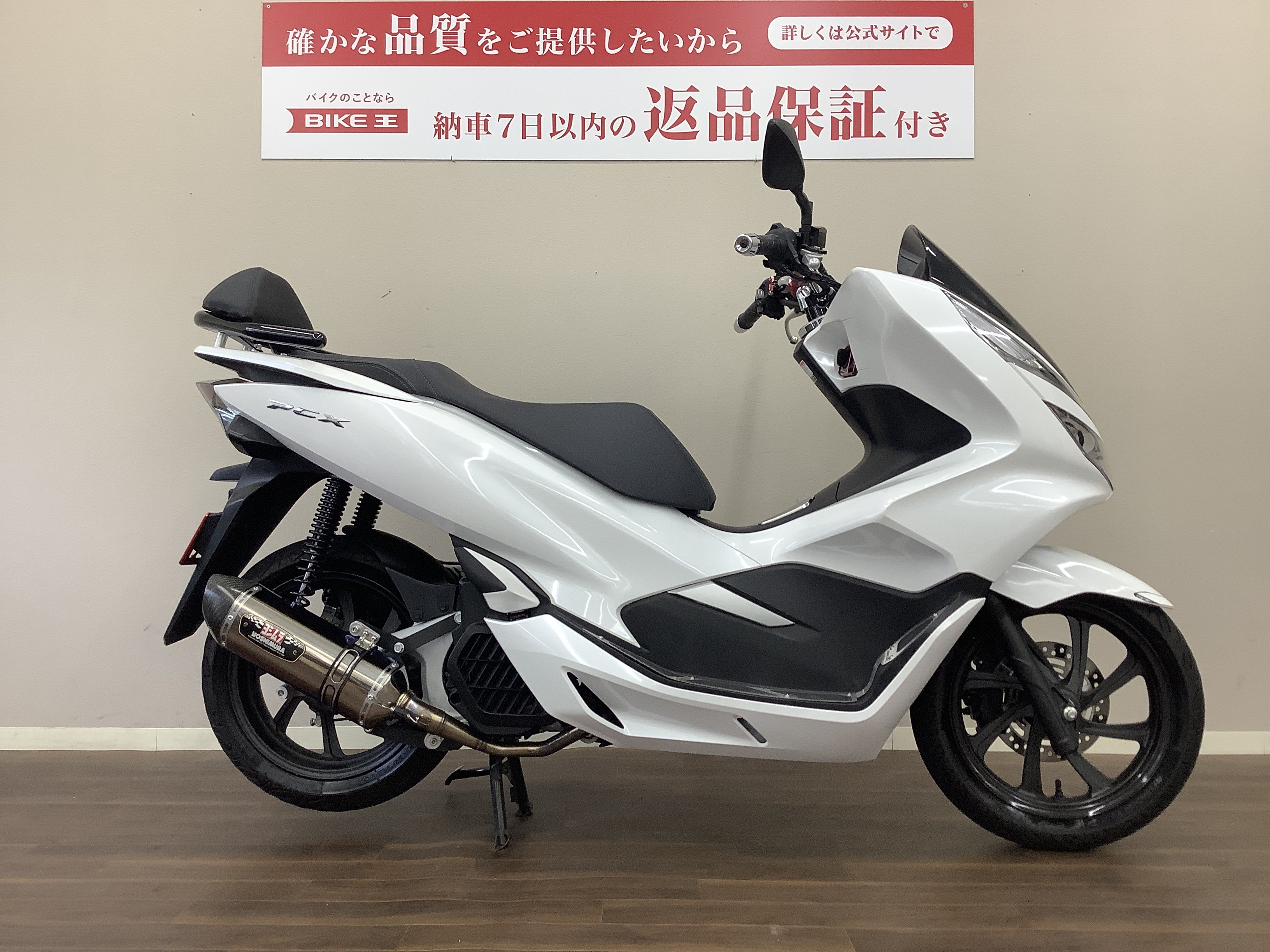 PCX 次世代感溢れる流線型のボディと便利なスマートキーのJF81型！タンデムの安心のバックレスト装備! | バイク買うなら【バイク王】