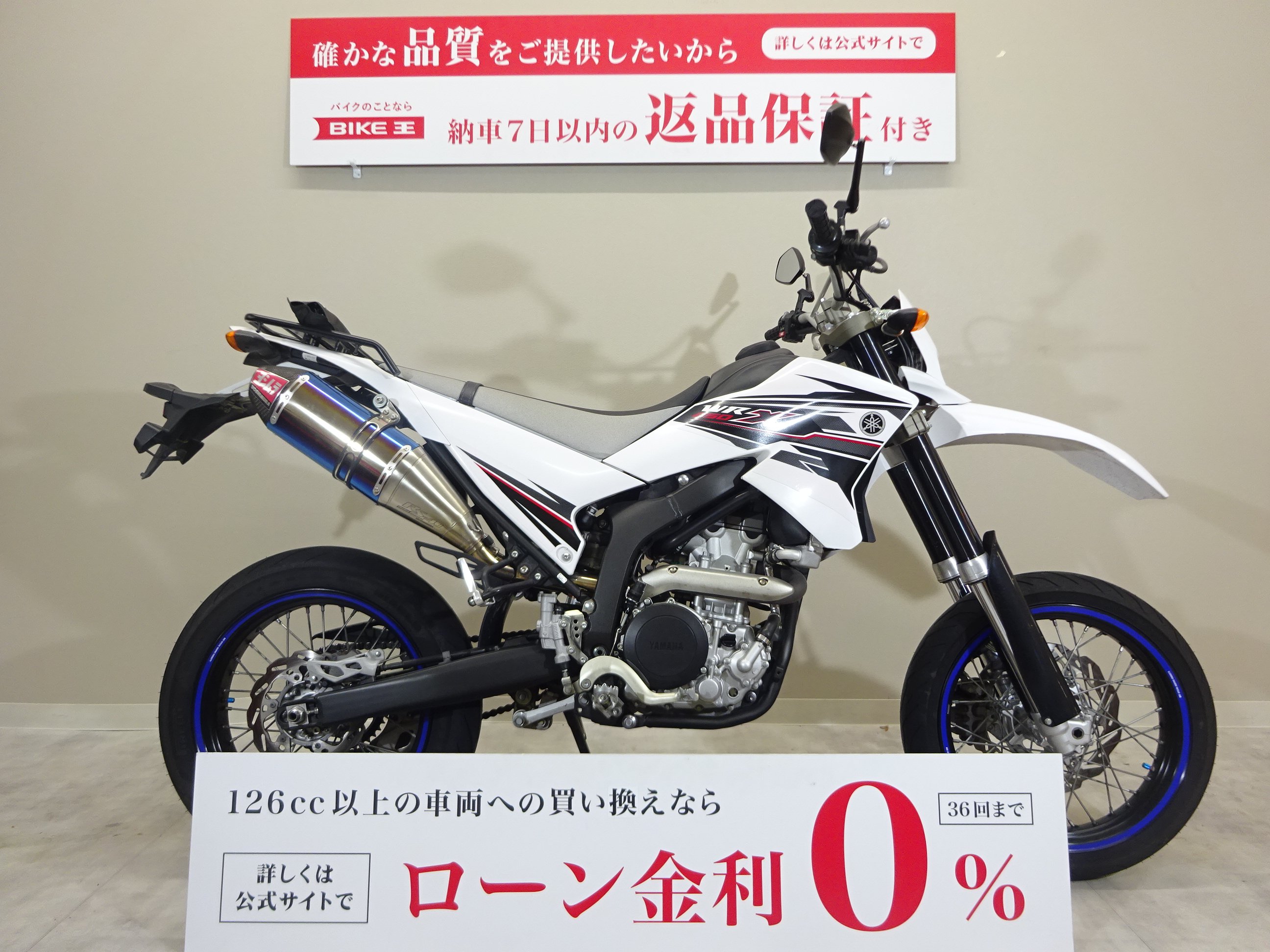 WR250X 2012年モデル／JMCA対応ヨシムラスリップオンマフラー／ミラー／リアキャリア！! | バイク買うなら【バイク王】