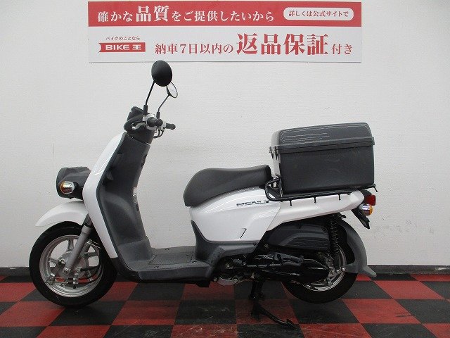 ベンリィ50 リアボックス付き！! | バイク買うなら【バイク王】