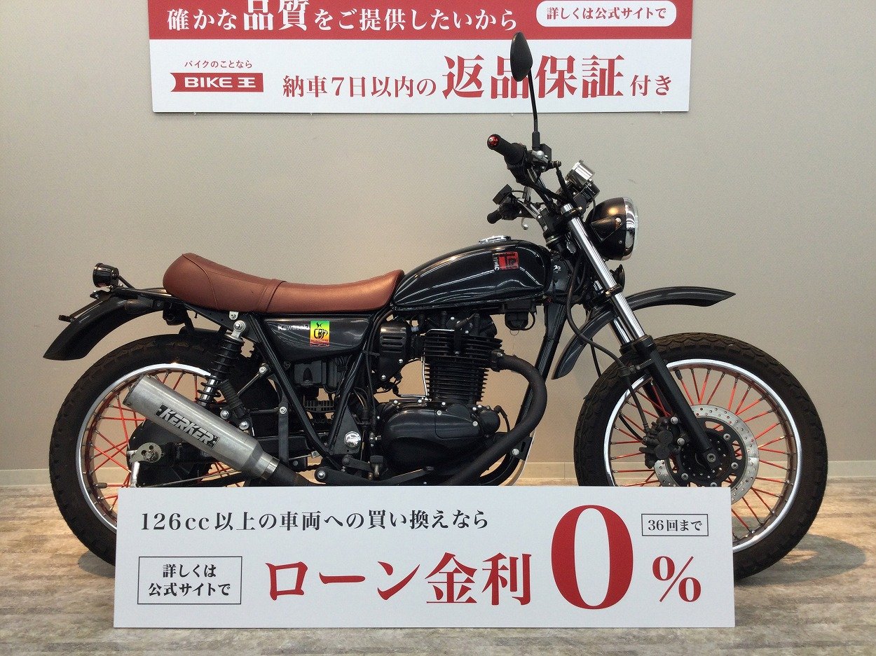 250TR 社外マフラー シート バーエンドカスタム | バイク買うなら【バイク王】