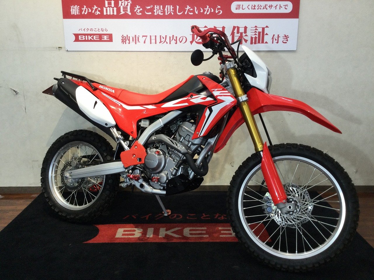 CRF250L【カスタム多数の人気オフロード車☆】 | バイク買うなら【バイク王】