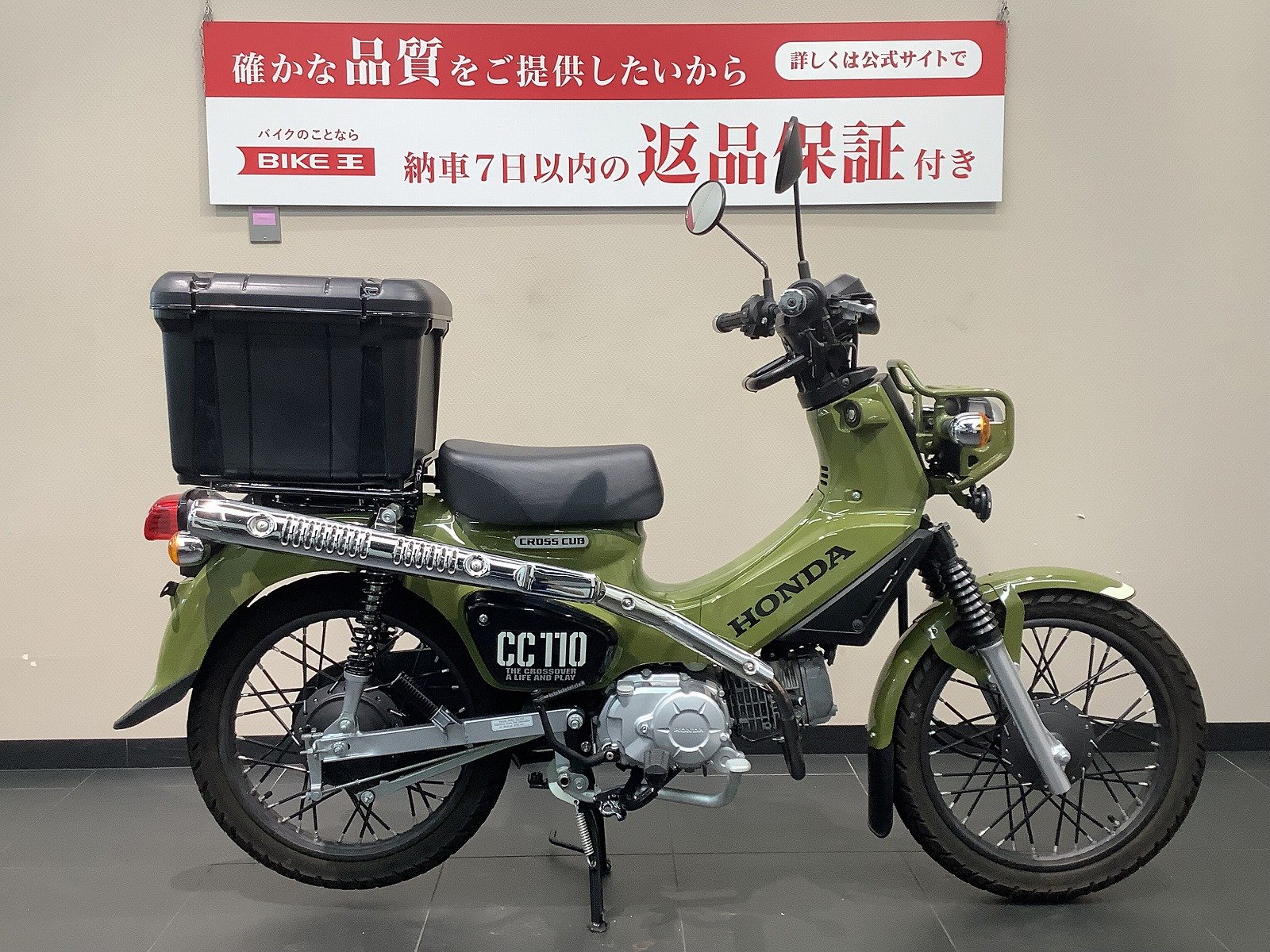 クロスカブ110 キタコ/ステンレススポーティーアップマフラー装備 | バイク買うなら【バイク王】