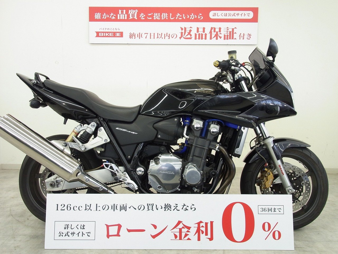 TSR スタビライザー CB1300 - ブレーキ