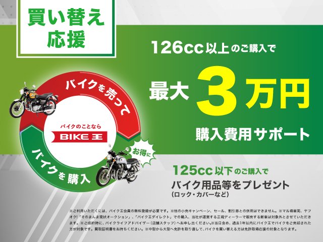 Let's【通勤や通学につかえる！】！! | バイク買うなら【バイク王】