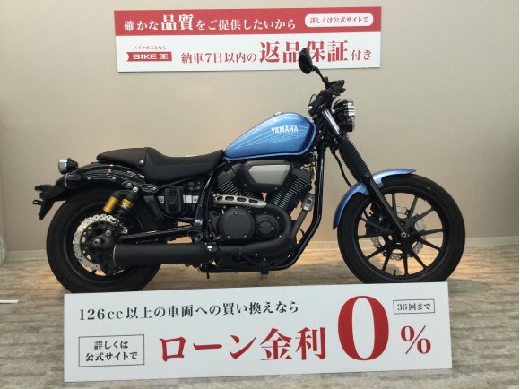 【バイク王認定中古車】BOLT C-Spec　サイドバッグ　コブラマフラー装備！!