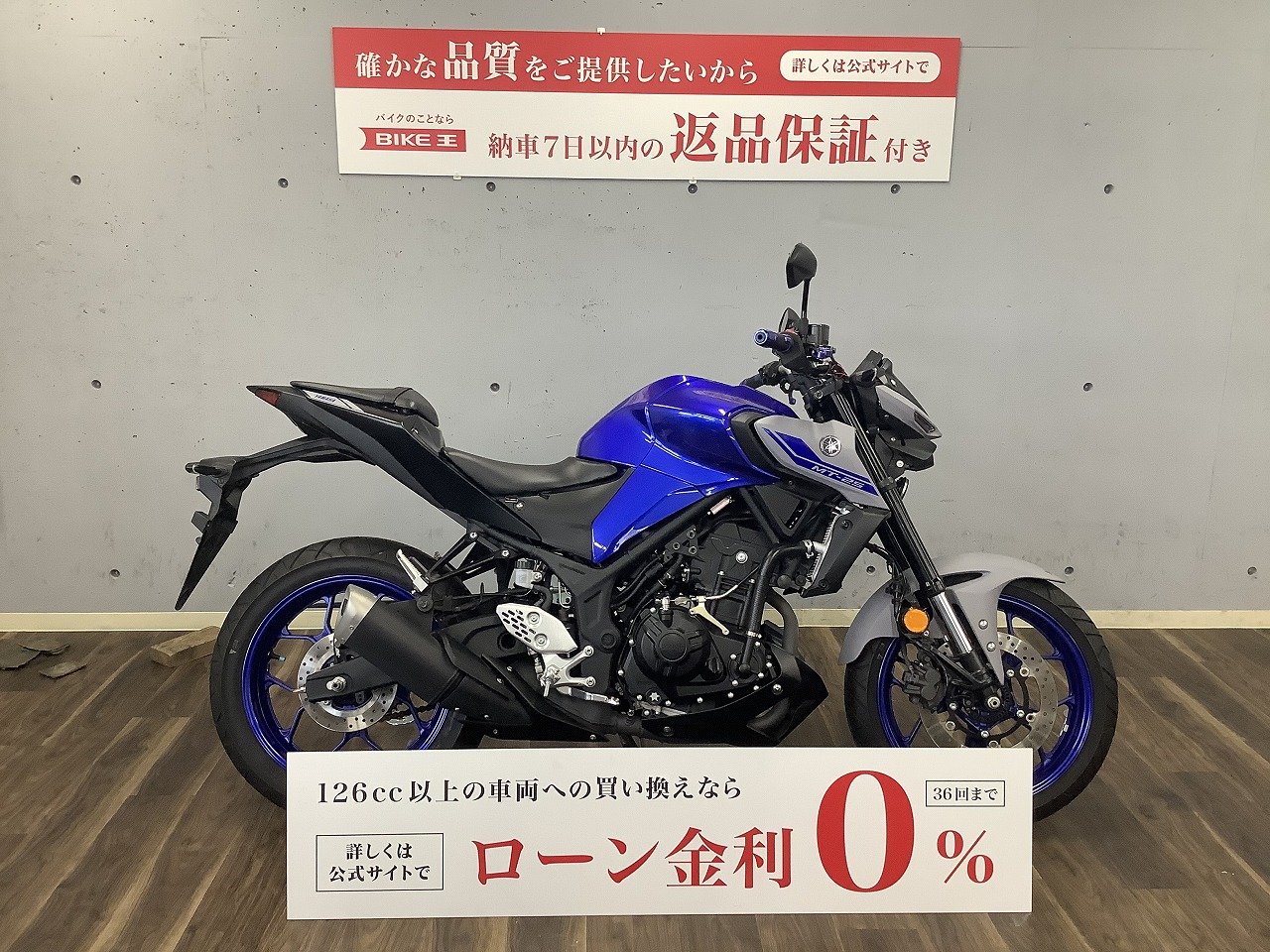 MT-25の中古バイク一覧