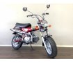 ダックス50  その独特のデザイン性で人気を博した絶版50cc！走りも安定感がありバイクデビューにもオススメの一台!！!