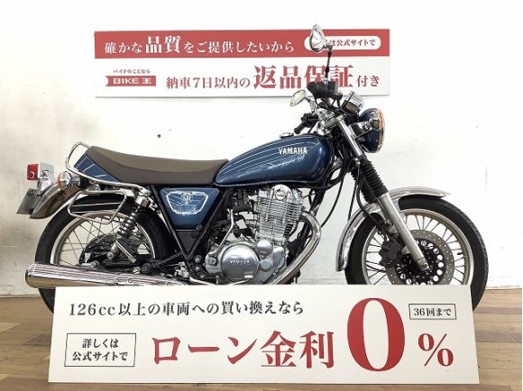 ＳＲ４００☆★バックサポート装備★☆