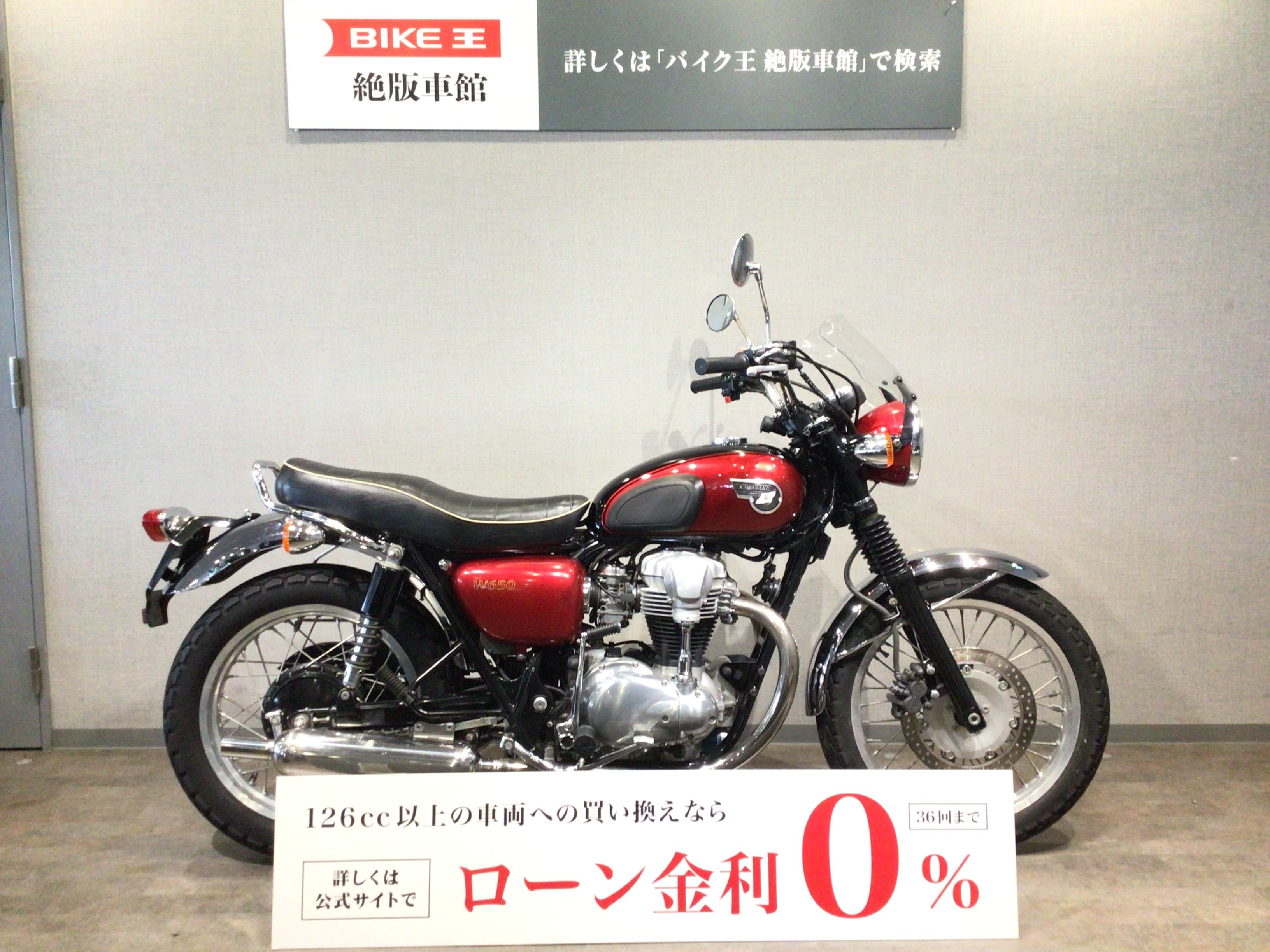 Ｗ６５０ ＥＪ６５０Ａ型２００７年モデル アップハンドル仕様 カスタムペイント・純正グラブバー・メーターバイザー等カスタム |  バイク買うなら【バイク王】