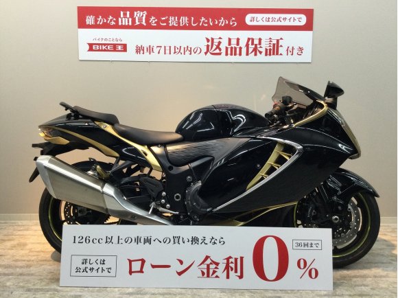 【バイク王認定中古車】GSX1300R HAYABUSA　レバー、グリップカスタム　現行モデル！!