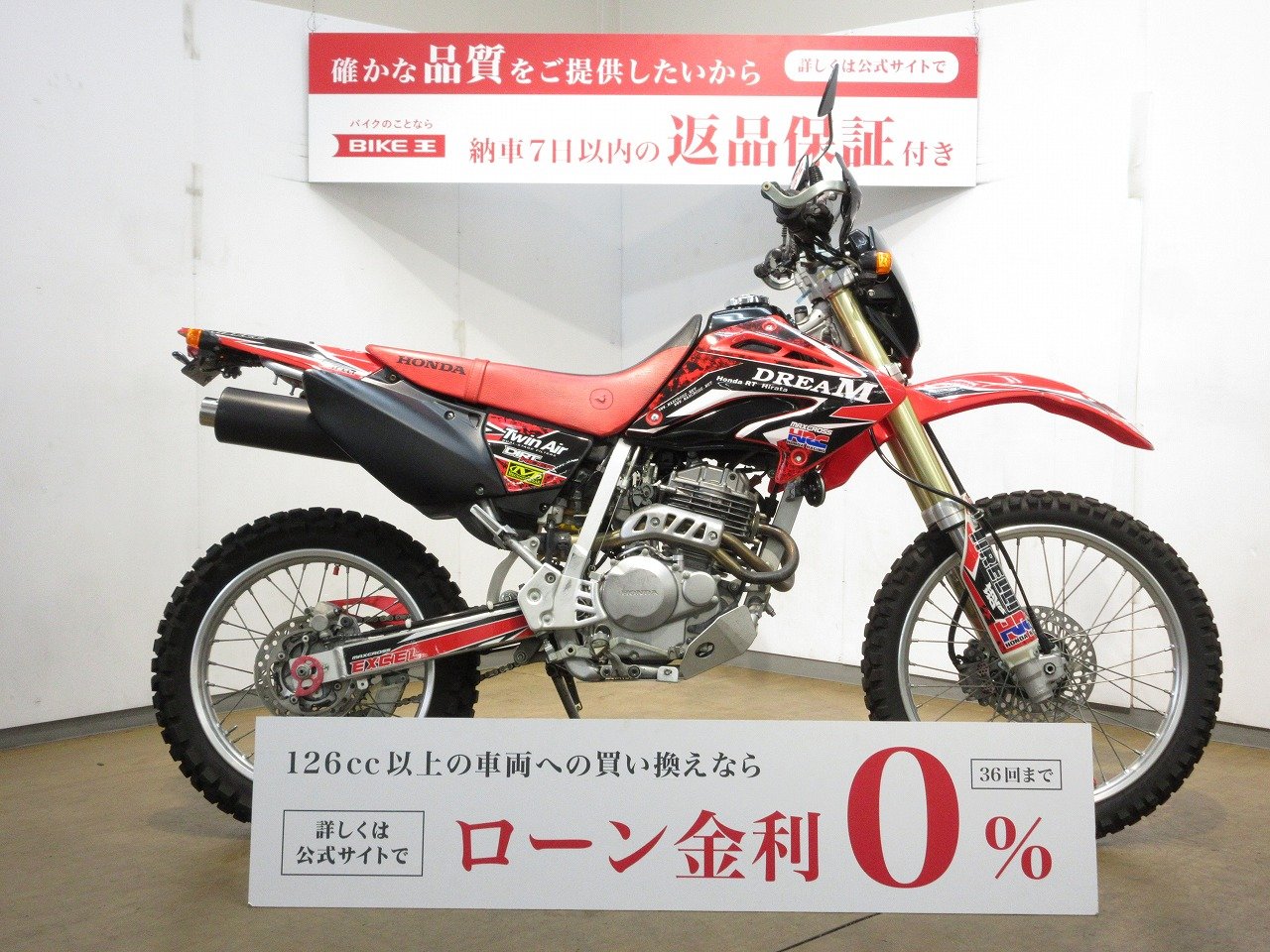 XR250／MD30型／キャブレターモデル／ハンドガード／カスタムデカール／一部カスタムペイント | バイク買うなら【バイク王】