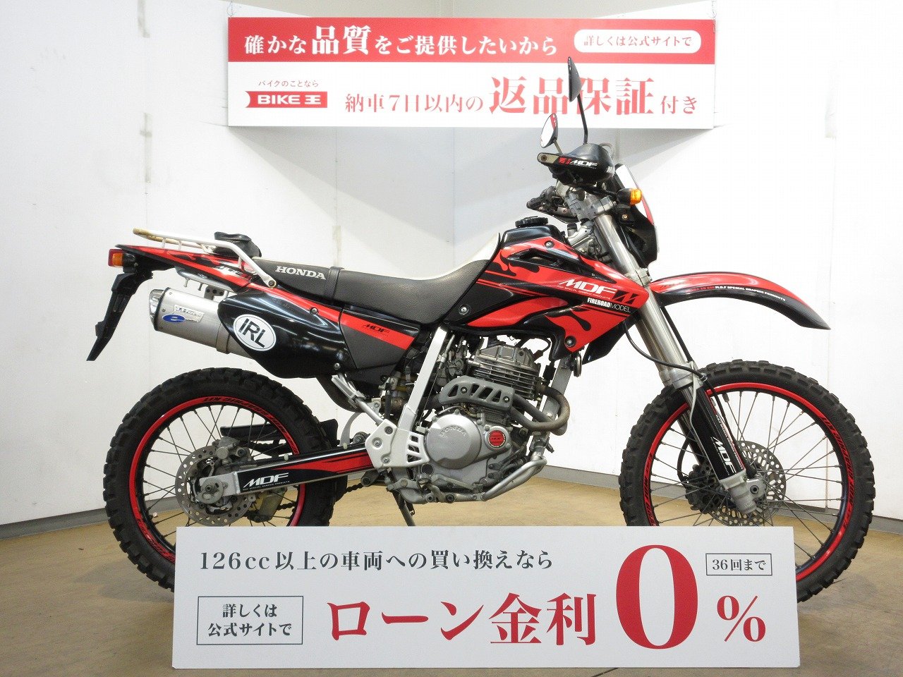 XR250／MD30型／キャブレターモデル／ホワイトブロスEシリーズマフラー！! | バイク買うなら【バイク王】