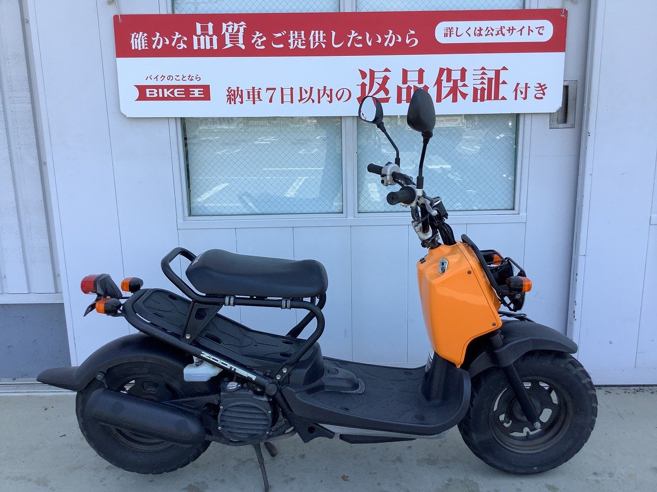 ズーマーの中古バイク一覧