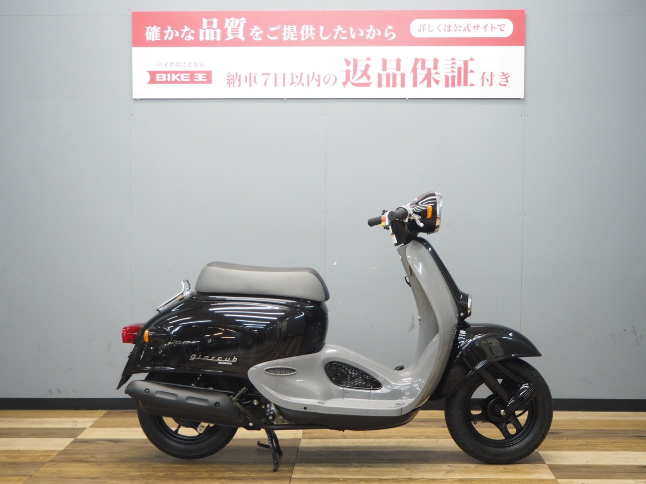 ジョルカブ 未使用車 自動遠心式4段リターン | バイク買うなら【バイク王】