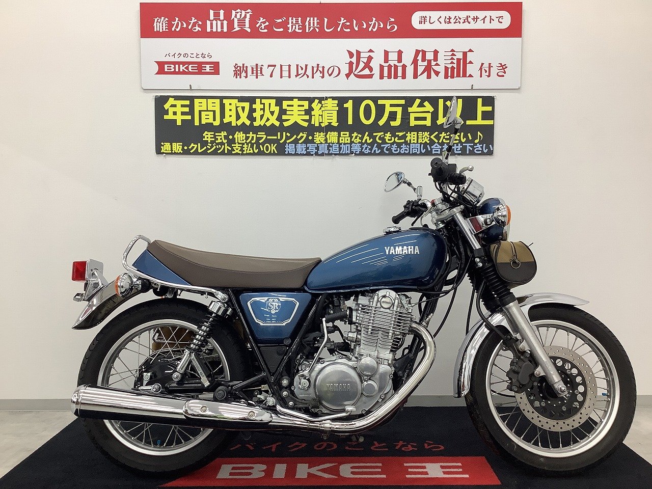 SR400 【マル得】 2019年モデル YAMAHAが誇るロングセラーモデル! | バイク買うなら【バイク王】