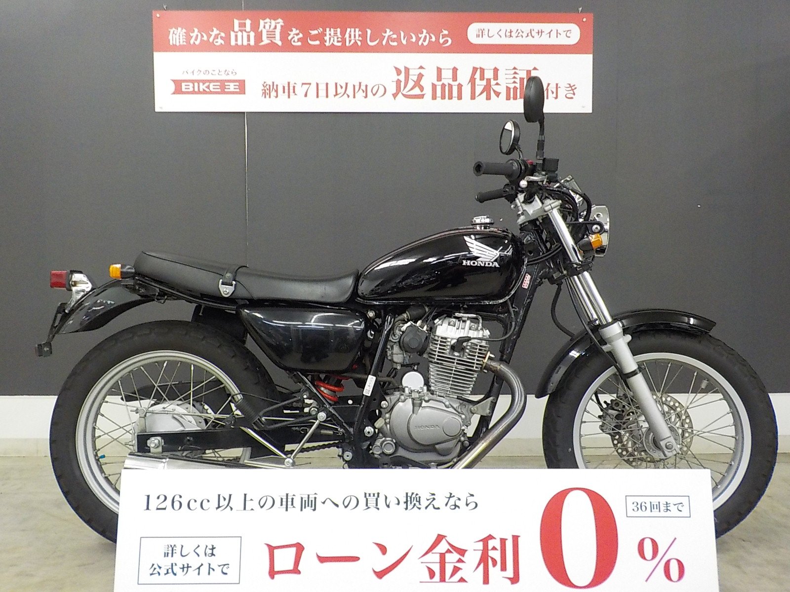 ＣＢ２２３Ｓ コンチネンタルハンドル＆カスタムマフラー【マル得】 | バイク買うなら【バイク王】