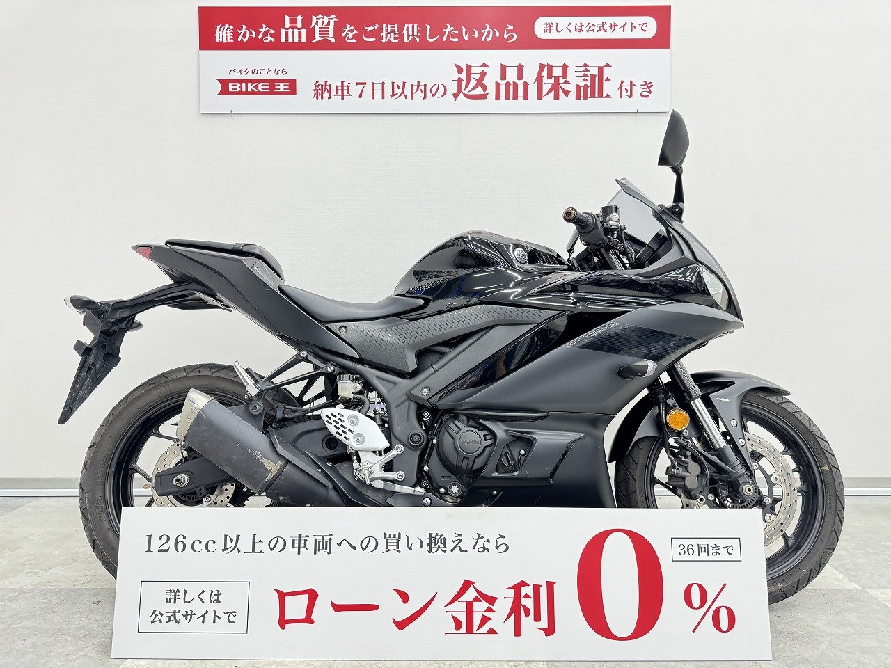 YZF-R25 ABS 人気のマットブラック！気軽に乗れてキビキビ走れます! | バイク買うなら【バイク王】