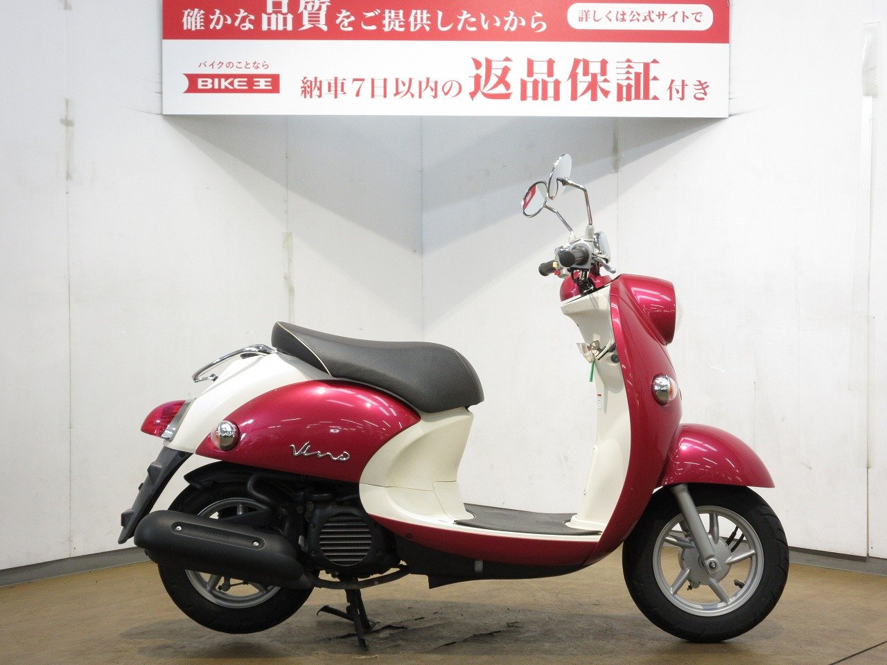 Vino（ビーノ）／SA37J型／インジェクションモデル／ノーマル車両 | バイク買うなら【バイク王】