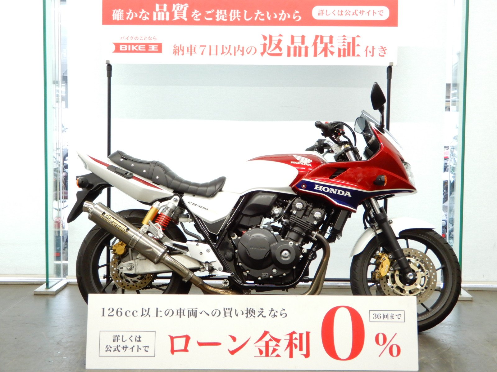 CB400スーパーボルドールの中古バイク一覧