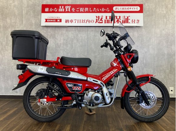 CT125ハンターカブ ☆フロントスクリーン・トップケース付き☆！!