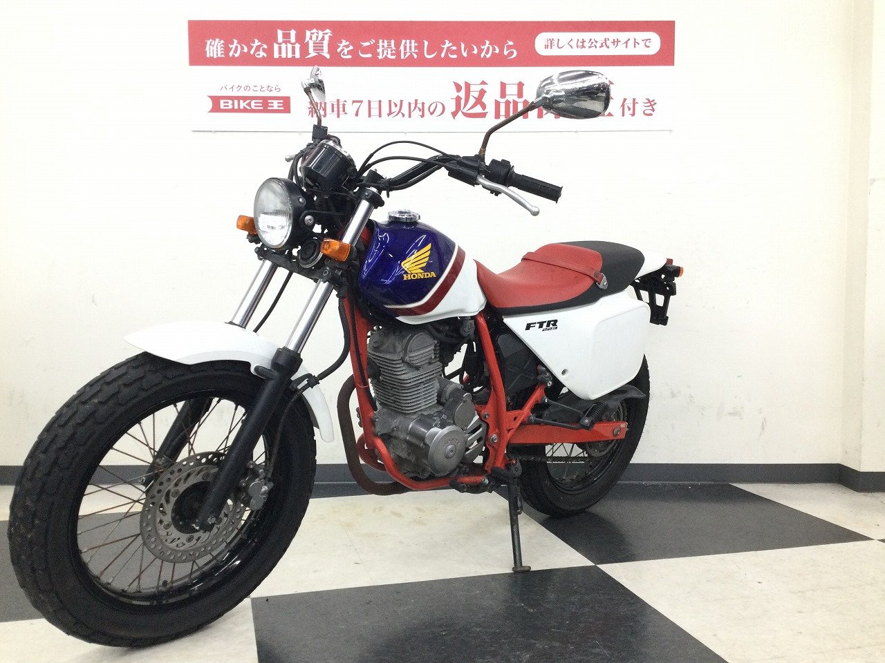 FTR223【未走路も走れるモデル・トリコロールカラー】！! | バイク買うなら【バイク王】