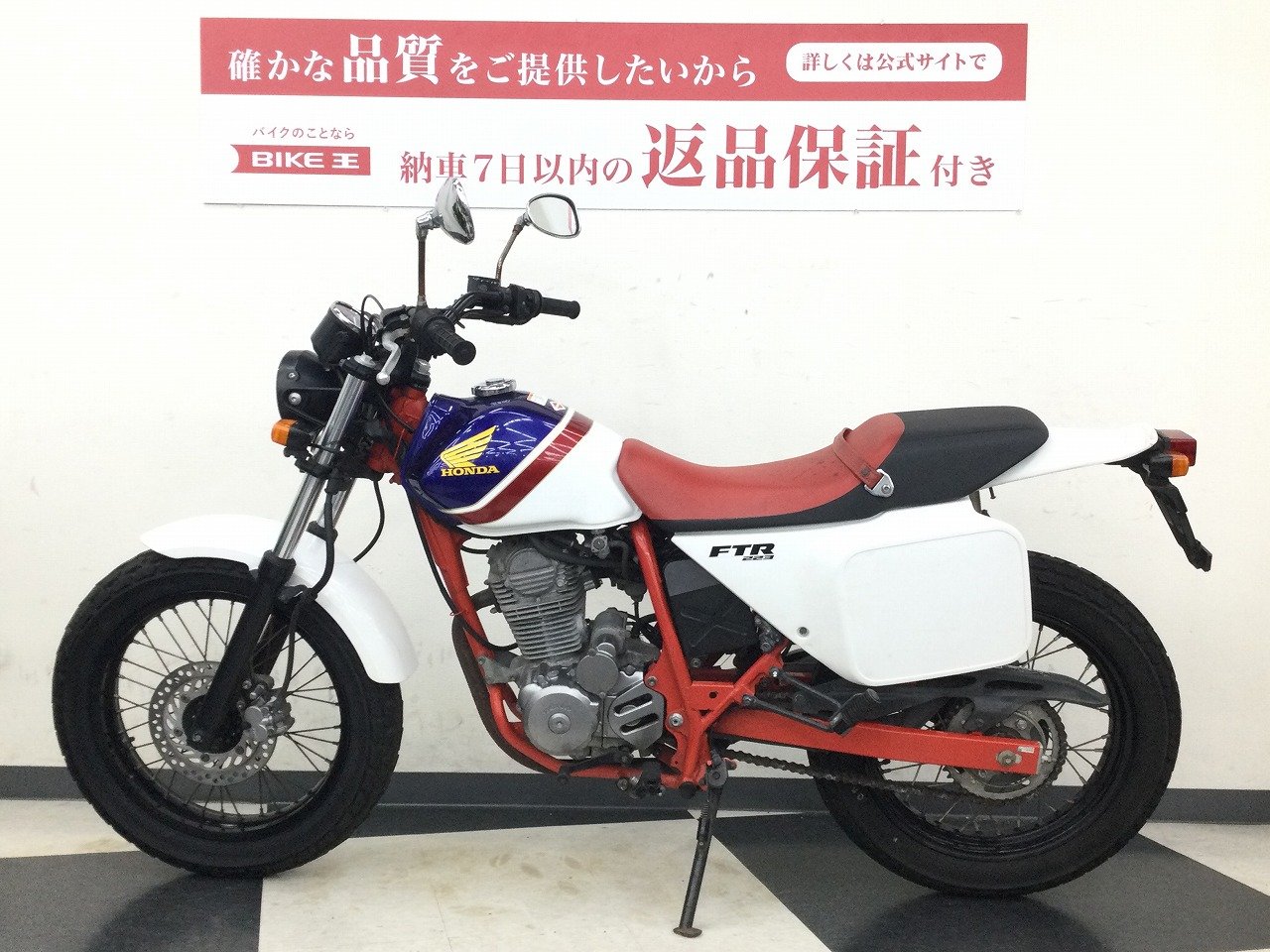 FTR223【未走路も走れるモデル・トリコロールカラー】！! | バイク買うなら【バイク王】