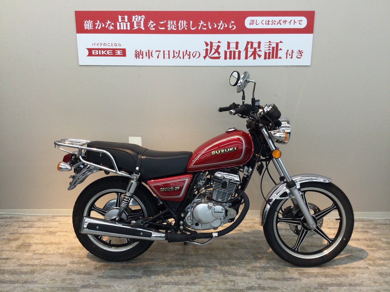 スピード納車】GN125-2F フルノーマル！! | バイク買うなら【バイク王】