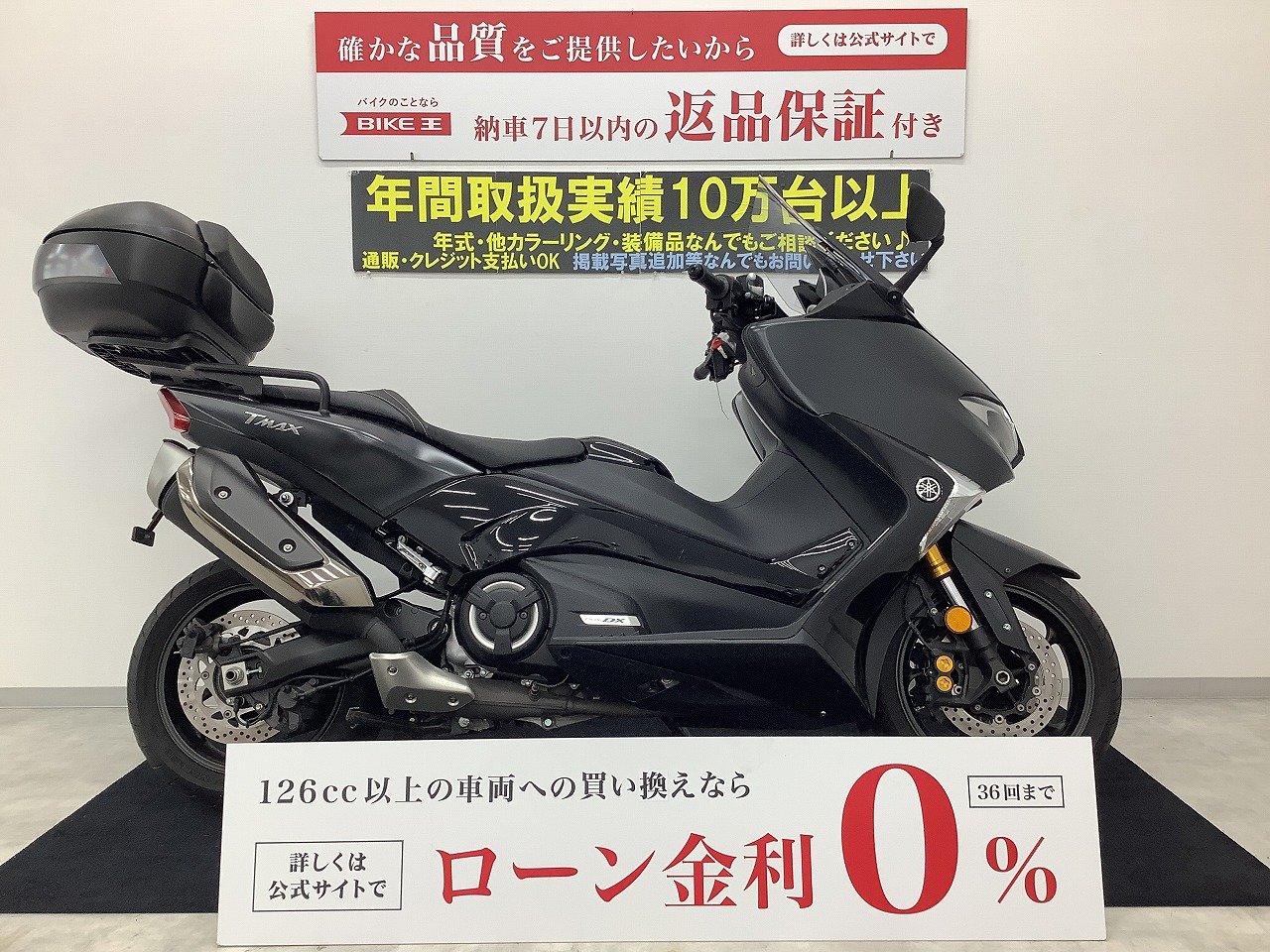 検索結果バイク王ダイレクト