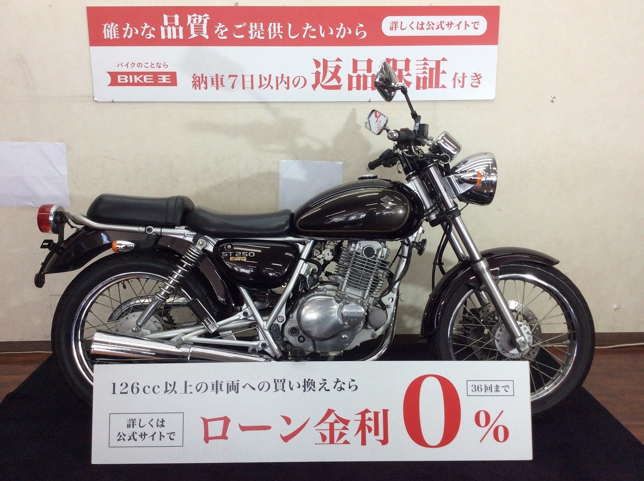 7万円】スズキST250【3月迄】 - スズキ