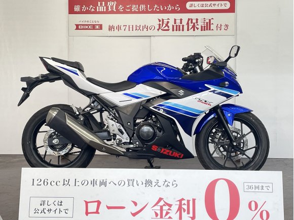 ＧＳＸ２５０Ｒ　２０１７年モデル！!