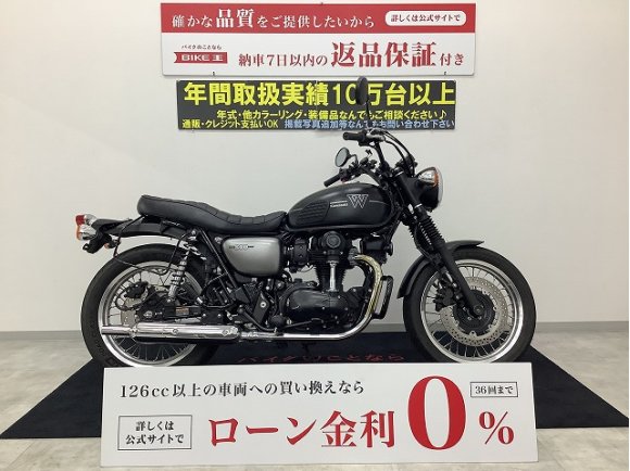 W800ストリート　【マル得】　2019年モデル　サドルバッグサポート・エンジンガード装備　！!