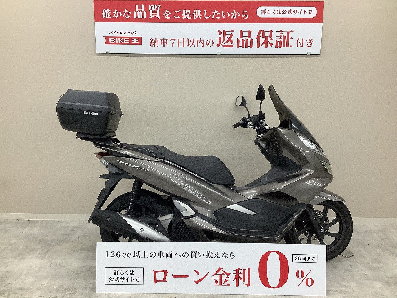 ＰＣＸ１５０□ＫＦ３０型・２０１８年モデル・トップケース付□ | バイク買うなら【バイク王】