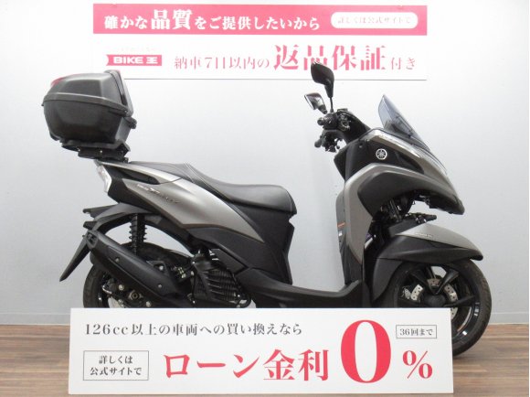 【バイク王認定中古車】 トリシティ１５５　中期型　純正オプションワンキートップケース付き　☆★可変バルブエンジン！★☆　【マル得車輌】！!