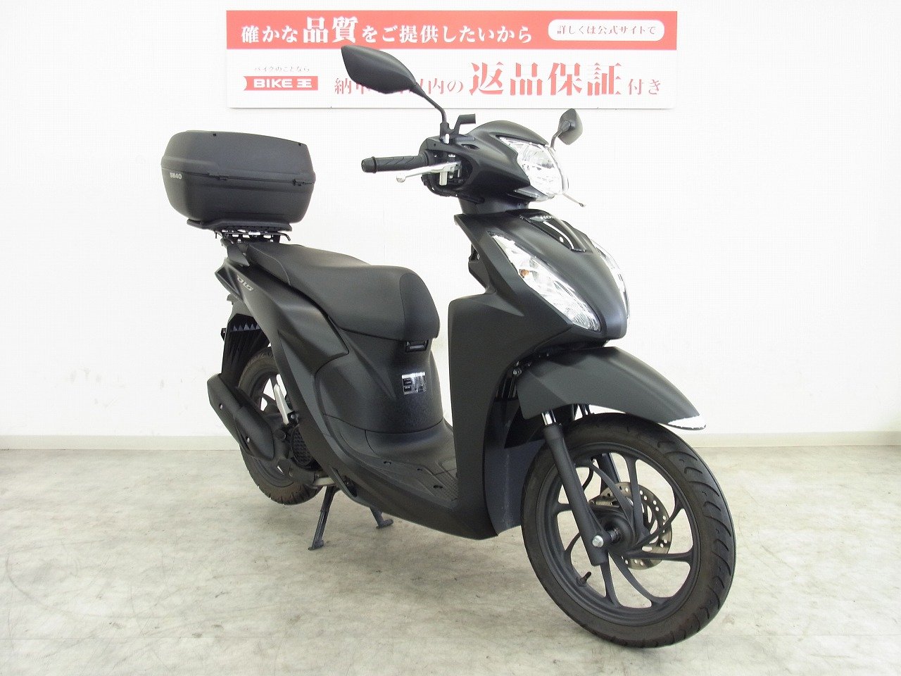 Dio 110（ディオ110）2021年モデル／リアボックス装備／クランプバー／スマートキーモデル！! | バイク買うなら【バイク王】