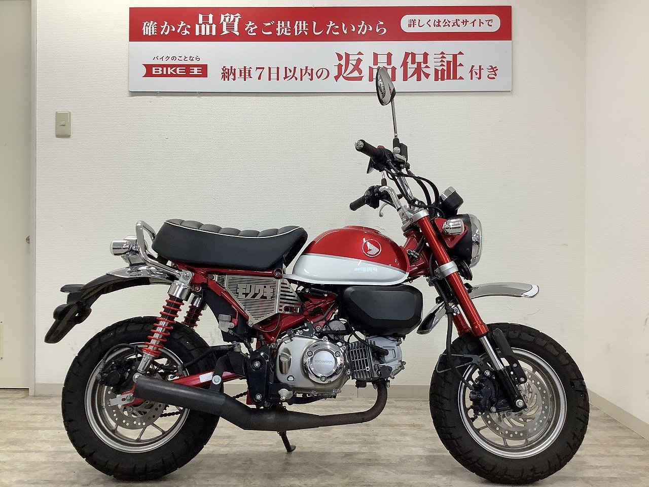 モンキー125 JB02型 フロントフェンダー交換サービス モリワキサイドカバー・カスタムマフラー点・タケガワクラブバー | バイク買うなら【バイク王】