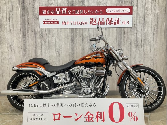 CVO Breakout [ CVO FXSBSE1800 ]ワンオーナー　サイドナンバー　スイングアームバッグ！!