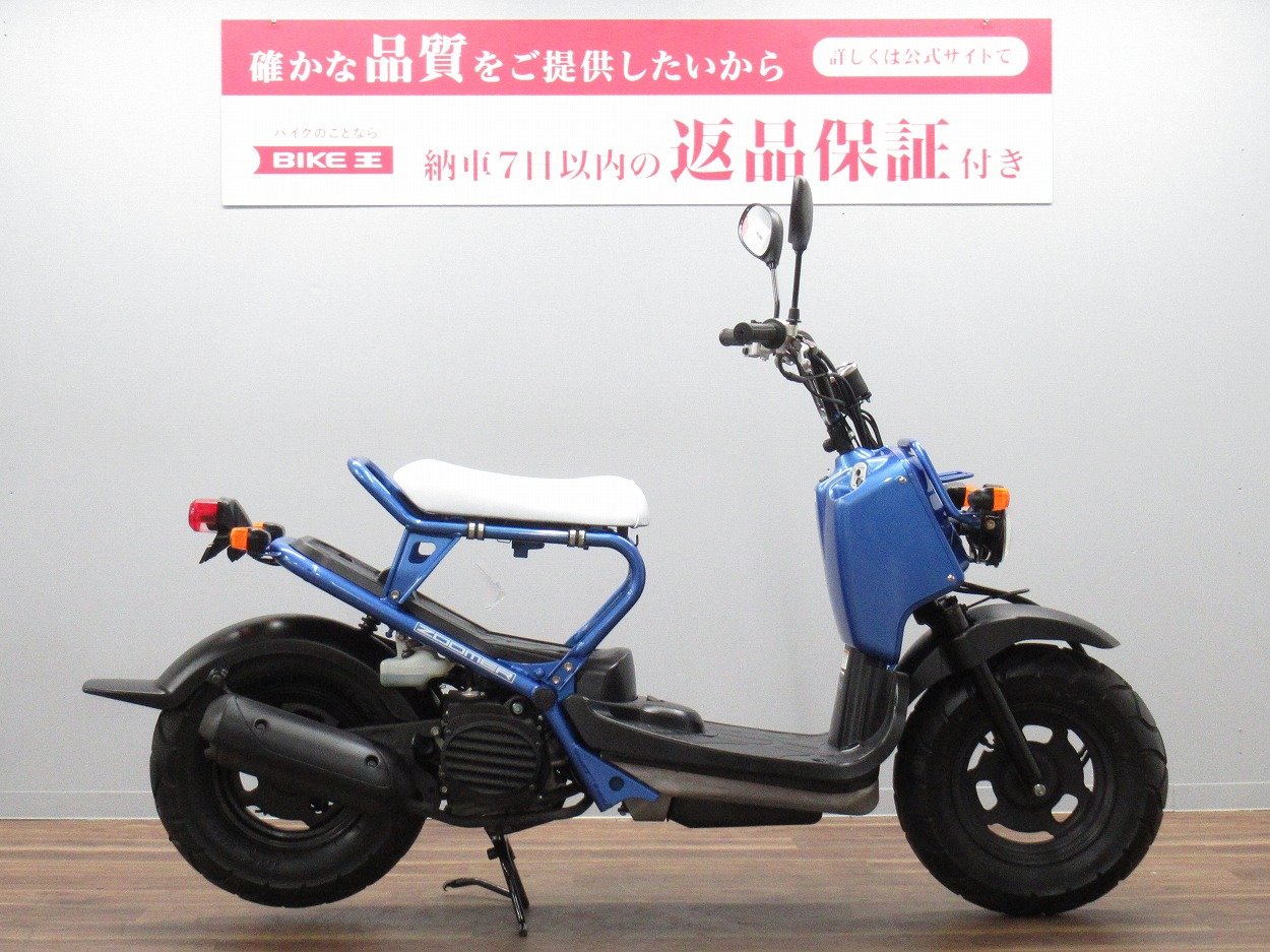 ズーマーの中古バイク一覧