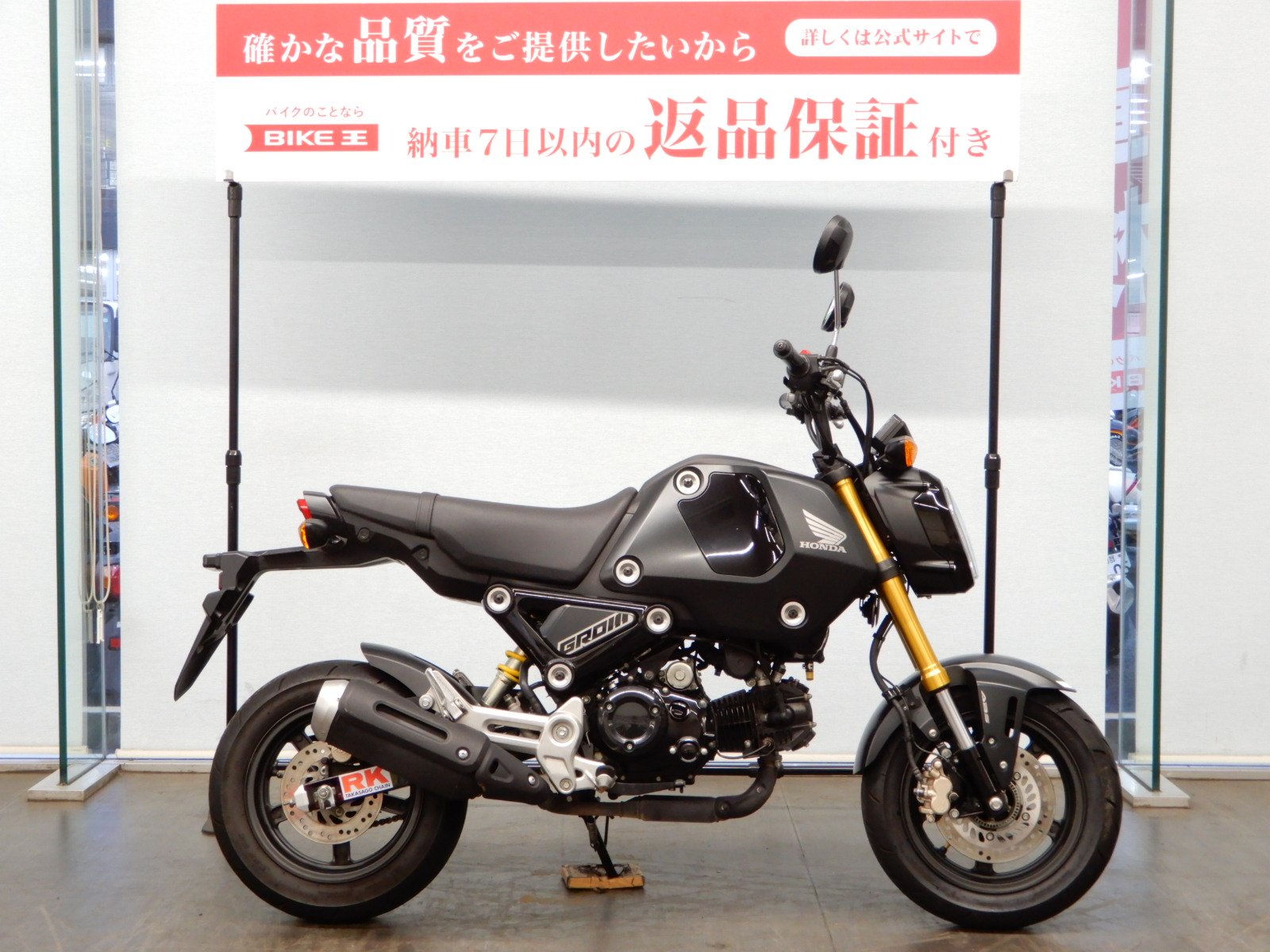 ホンダ グロム GROM 125cc 購入 600km走行 中古 室内保管