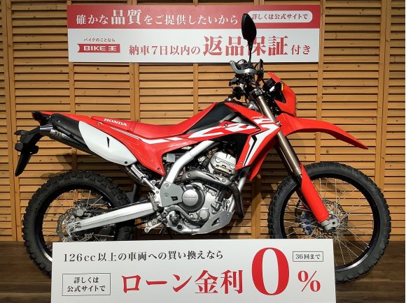 【マル得】ＣＲＦ２５０Ｌ　★ＳＰ忠男ＰＯＷＥＲＢＯＸサイレンサー／ＺＥＴＡハンドガード！!