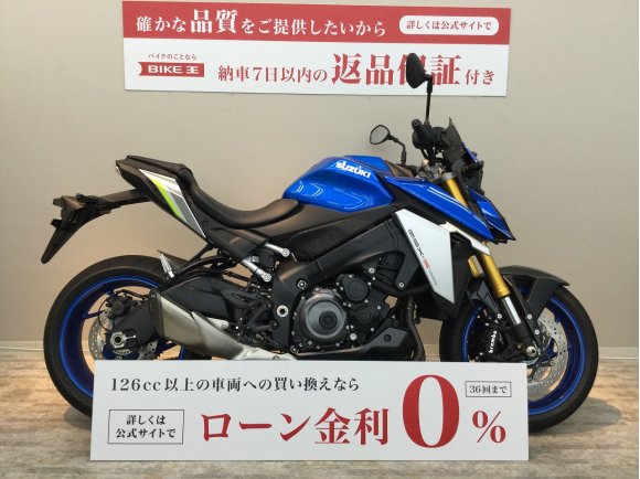 【マル得】【バイク王認定中古車】GSX-S1000　電子制御システムS.I.R.S.　2023年モデル!！!