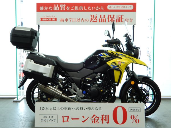 V-Strom 250 ABS V-ストローム250 アールズギアマフラー／SP忠男パワーボックスパイプ／エンジンガード／3点パニア装備／スペアキーあり  バイク買うなら【バイク王】