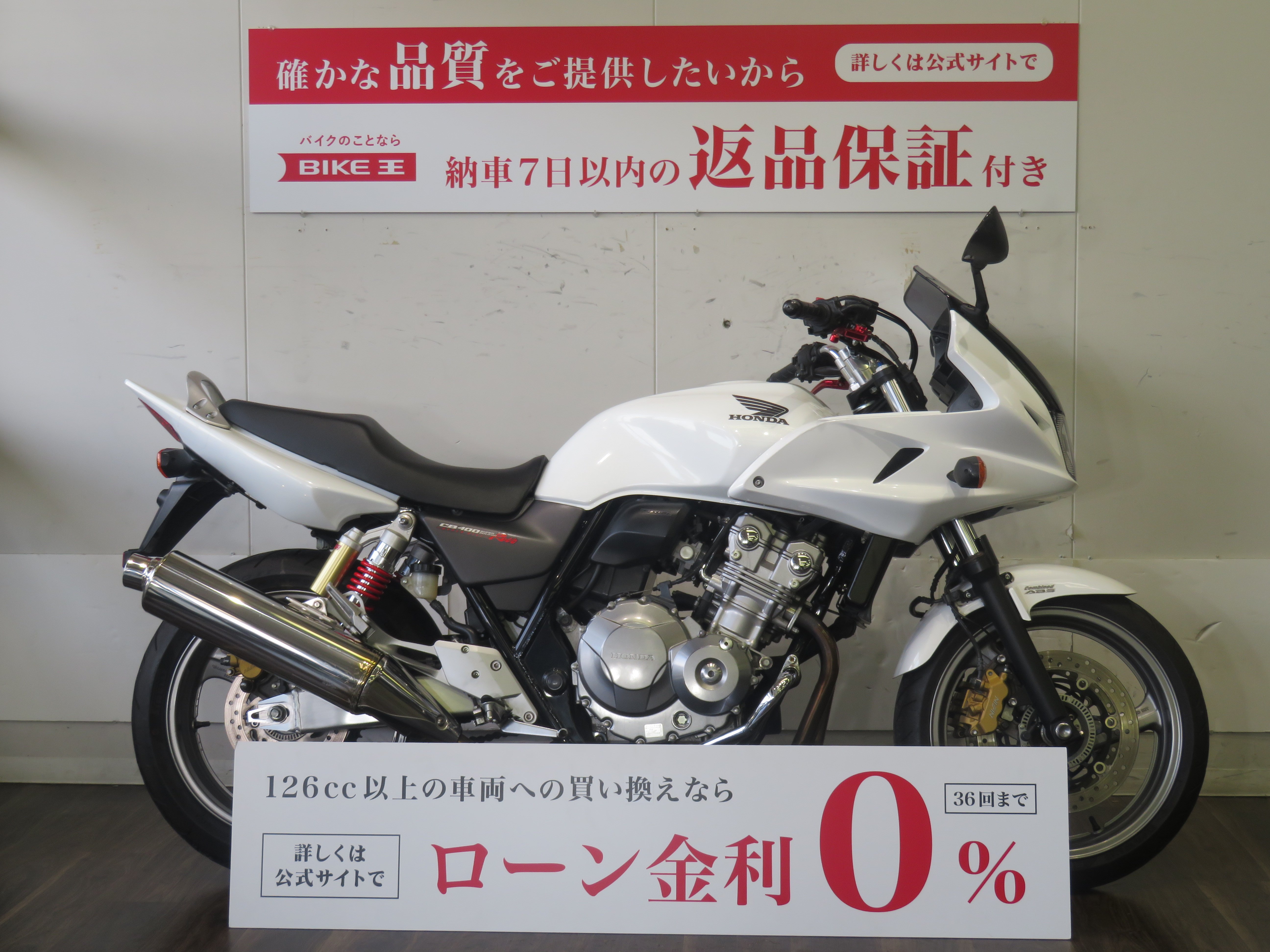 CB400スーパーボルドールの中古バイク一覧