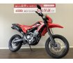 【マル得】CRF250M　オンロードタイヤで更に乗り易く実用性もUP！便利なリアキャリア装備!！!