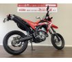 【マル得】CRF250M　オンロードタイヤで更に乗り易く実用性もUP！便利なリアキャリア装備!！!