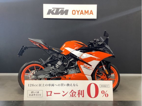 【ＫＴＭ小山認定中古車】ＲＣ２５０　２０１７年モデル　エルゴシート装備！!